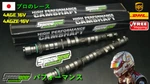 Camshaft 272/272 Gear Toyota 4AGE 4AGZE 16V AE86 Trueno MK1 MR2. Fixed Price $1399.00.